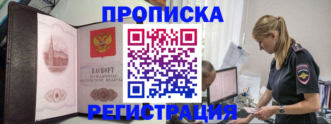 где прописаться в Коломне