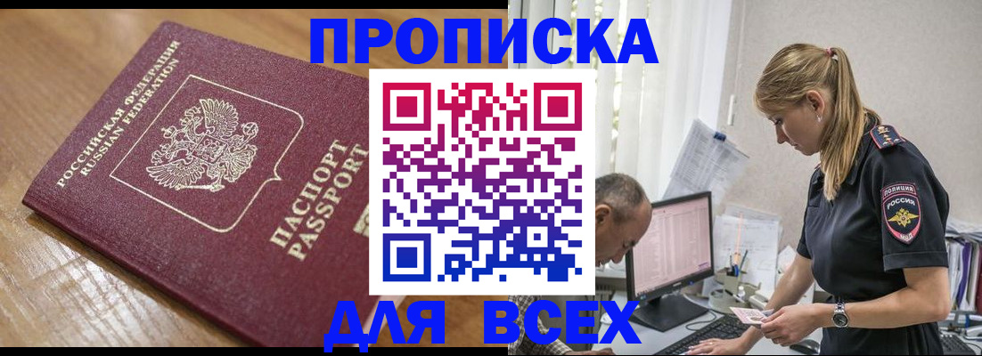 пропишу в квартире в Коломне