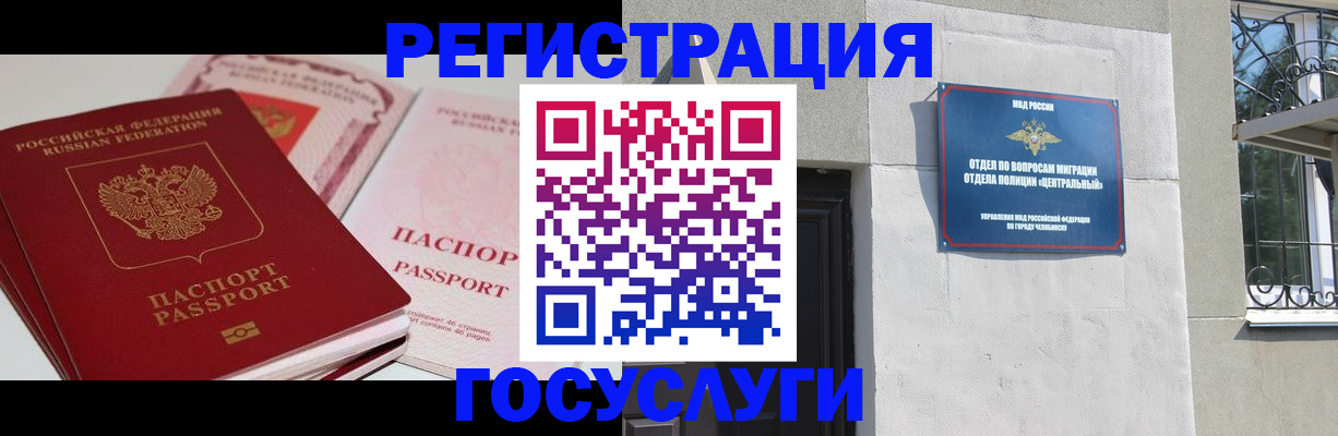 прописка паспорт в Коломне